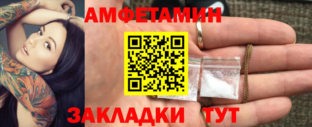 Амфетамин Premium Алейск