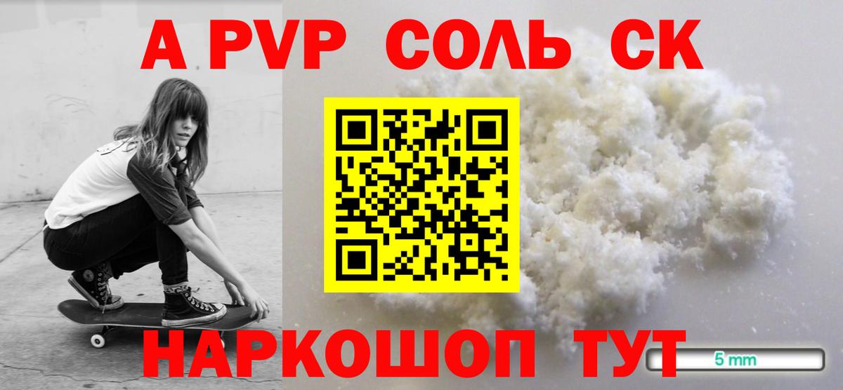 Alfa_PVP крисы CK Алейск