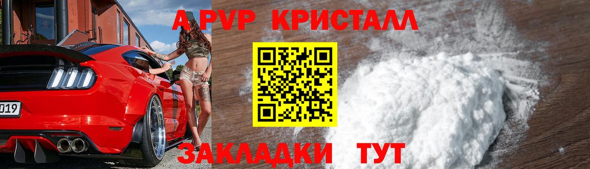 купить закладку  APVP СК  Alpha-PVP мука  Вход с VPN  Алейск  Alpha-PVP VHQ 