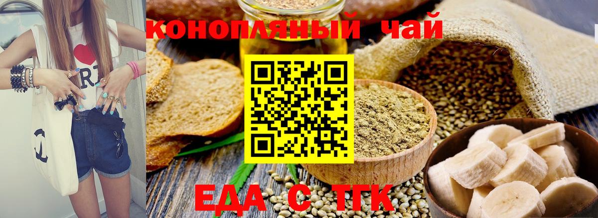 Алейск  Cannafood марихуана  Вход с VPN 