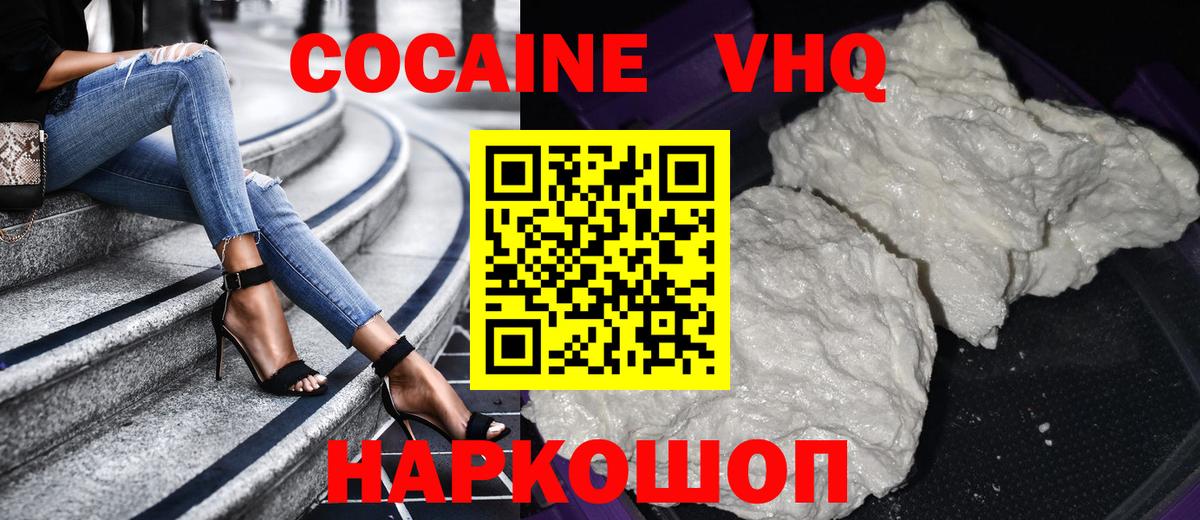 КОКАИН Боливия Алейск