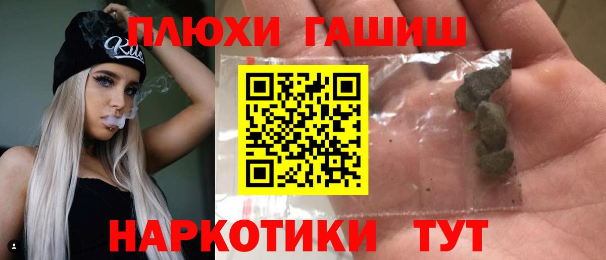 Гашиш VHQ Алейск