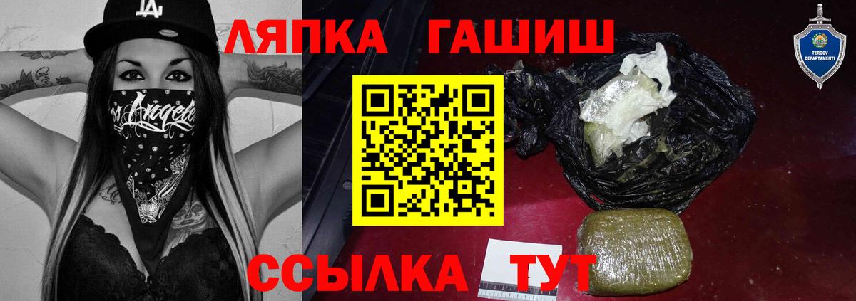 Алейск  ГАШИШ  Вход с VPN  Гашиш гашик 