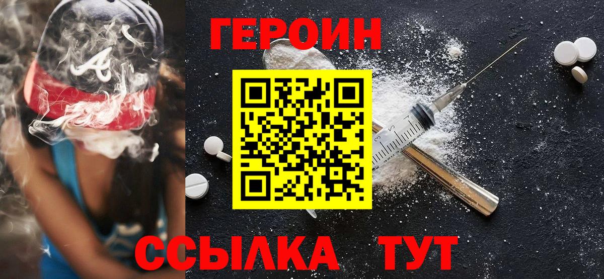 Героин гречка Алейск
