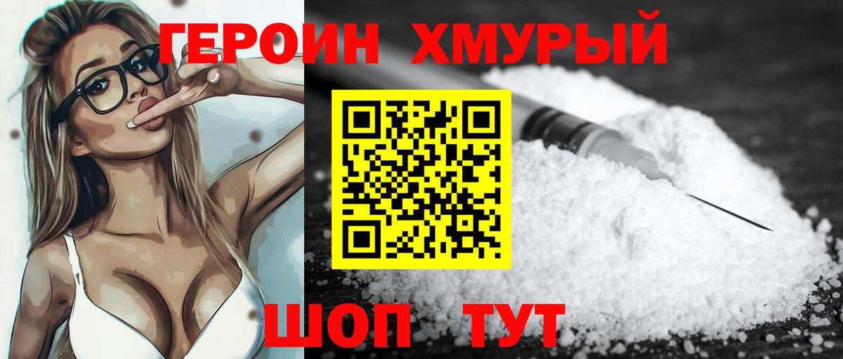 Алейск  Героин герыч  Вход с VPN 