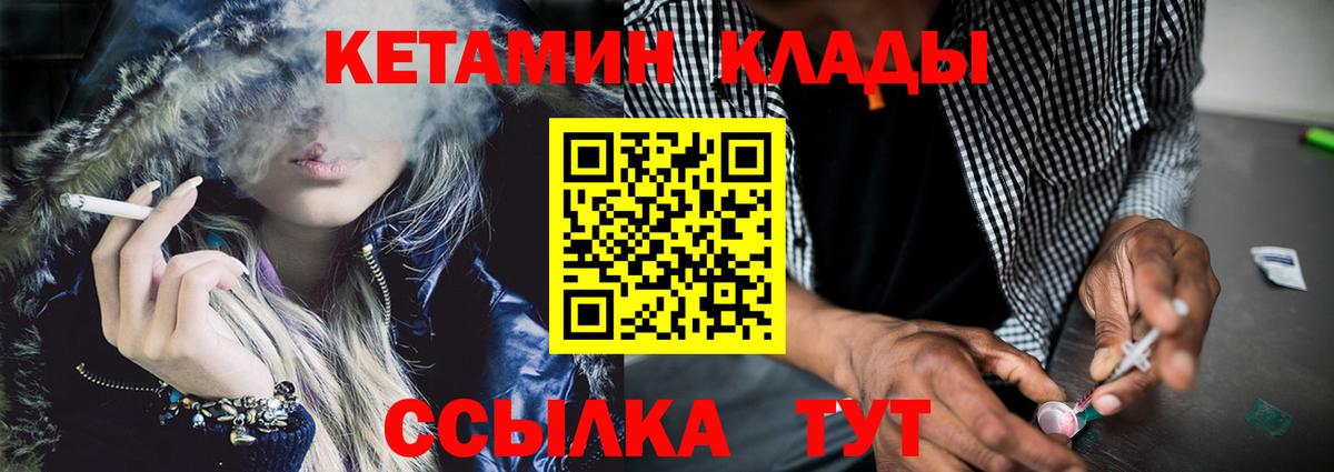 Кетамин ketamine Алейск