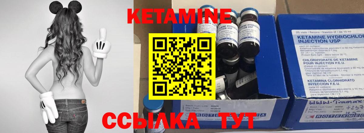КЕТАМИН ketamine  Вход с VPN  Алейск 