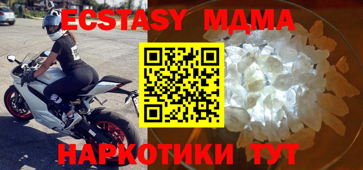 MDMA молли Алейск