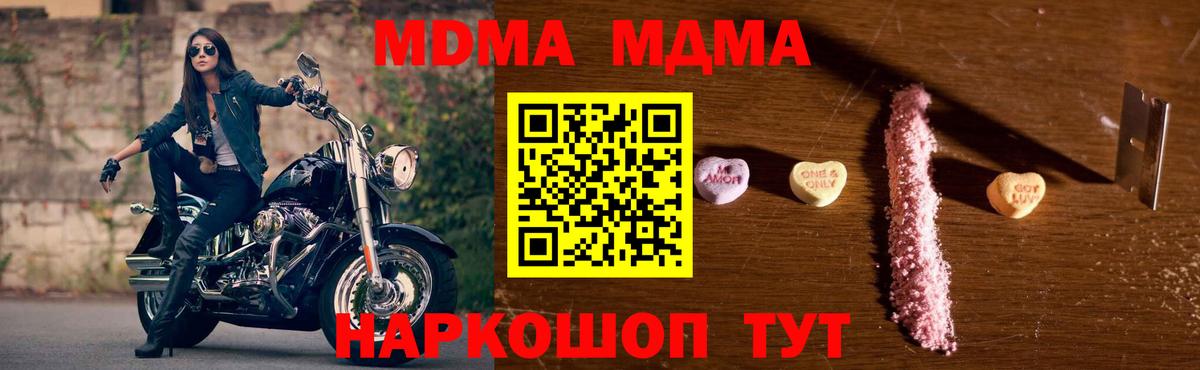 МДМА VHQ  Вход с VPN  МДМА crystal  Алейск 