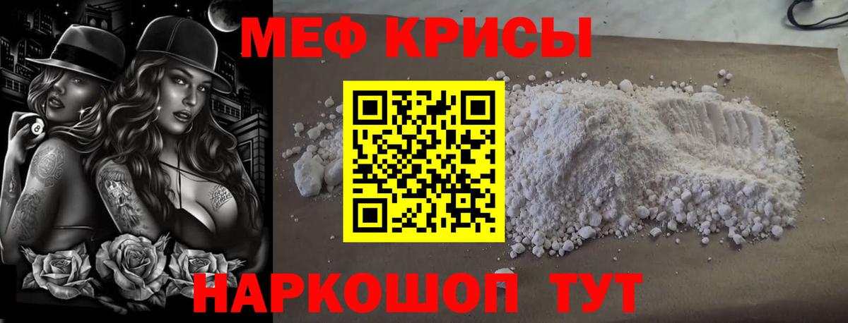Алейск  МЯУ-МЯУ кристаллы  omg ONION  Вход с VPN  Мефедрон 