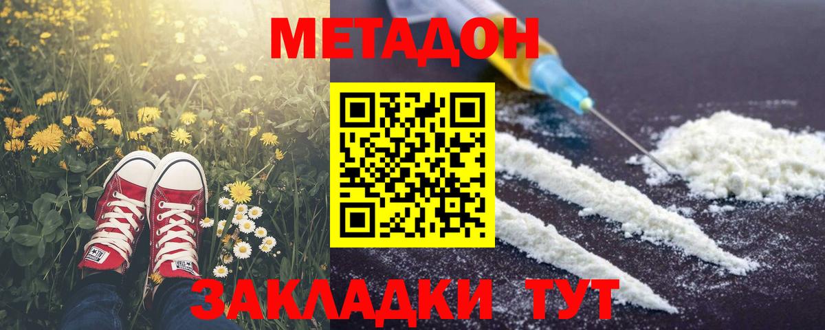 Алейск  Метадон кристалл  Вход с VPN 