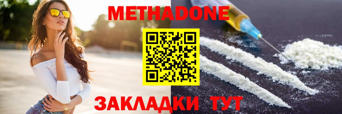 МЕТАДОН мёд Алейск