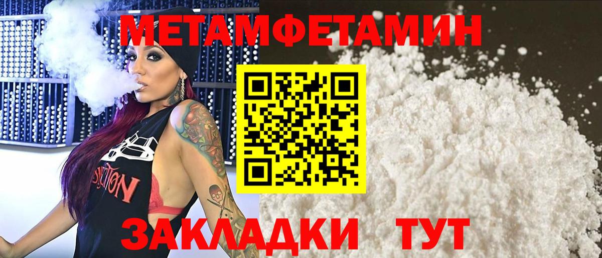 Первитин  Вход с VPN  Алейск  Метамфетамин Methamphetamine 