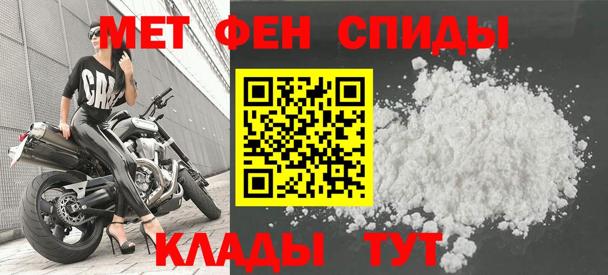 Первитин мет Алейск
