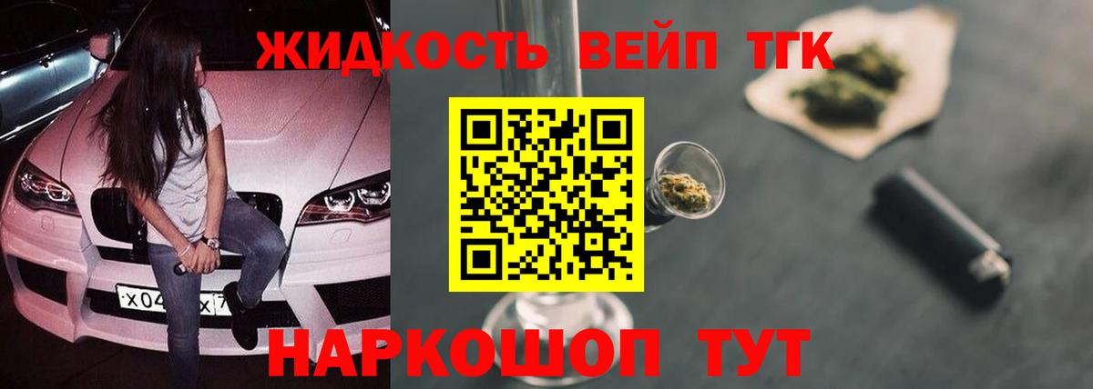 Дистиллят ТГК гашишное масло Алейск
