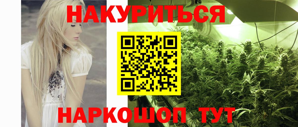 Конопля LSD WEED Алейск